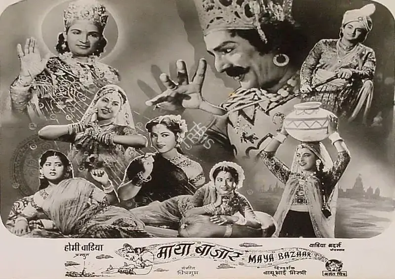 N. Satyanarayan (Cinematographer), Maya Bazar, 1958, Lobby Card