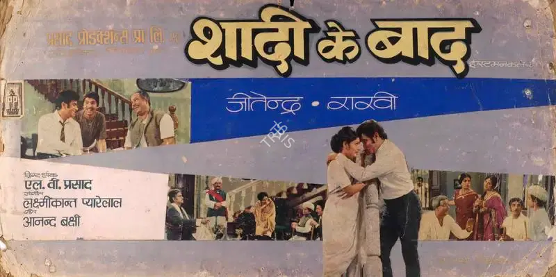 L.V. Prasad (Producer), Shaadi Ke Baad, 1972, Showcard