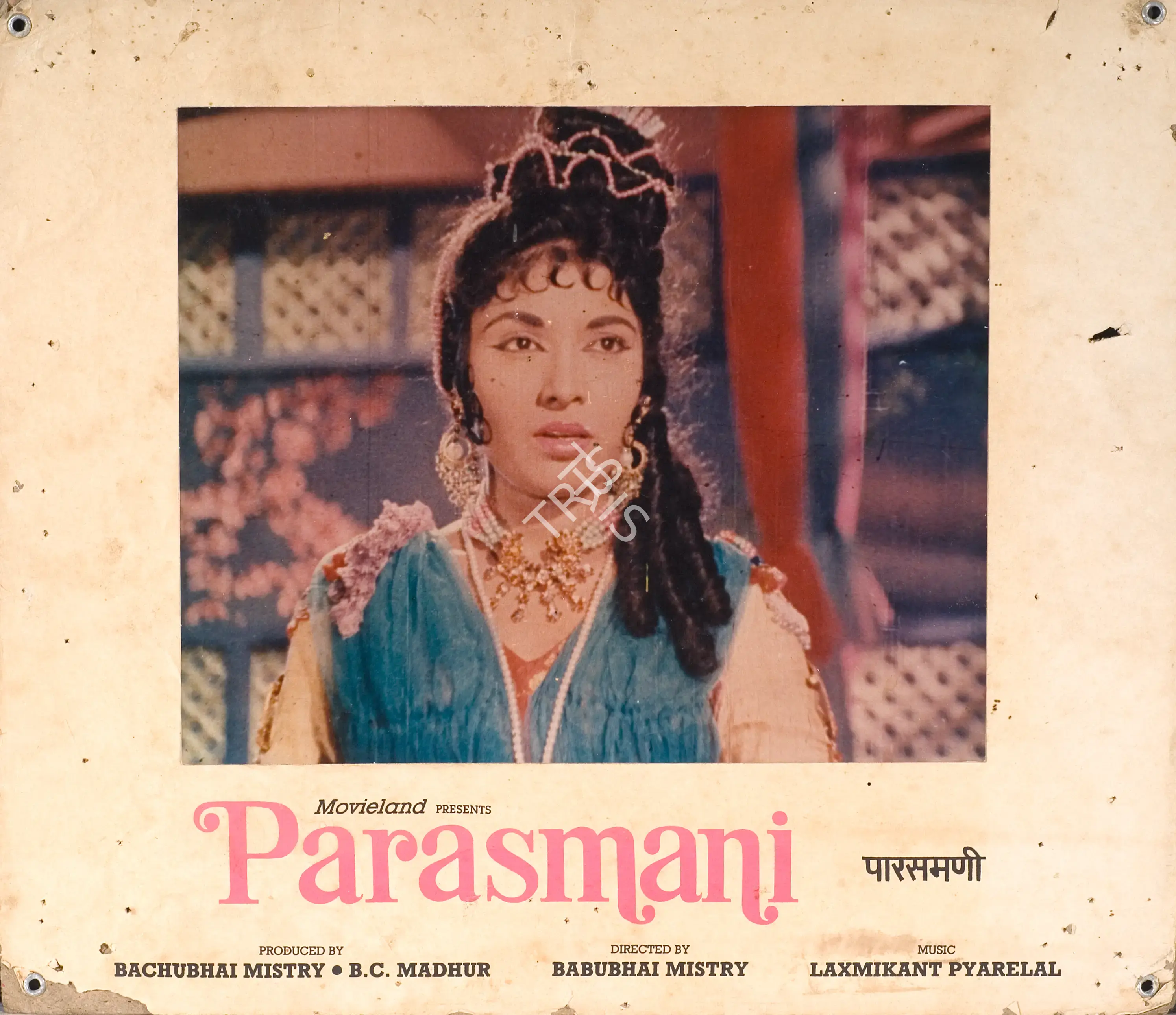 B.C. Madhur (Producer), Parasmani, 1963, Photographic Still Mounted on Lobby Card