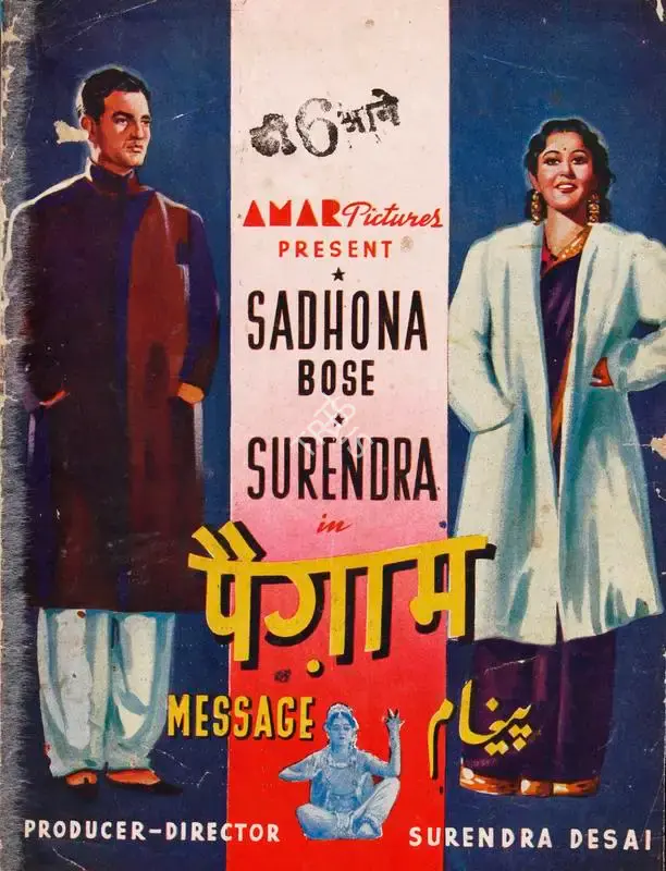 Surendra Desai (Producer), Paigam, 1943, Song-Synopsis Booklet