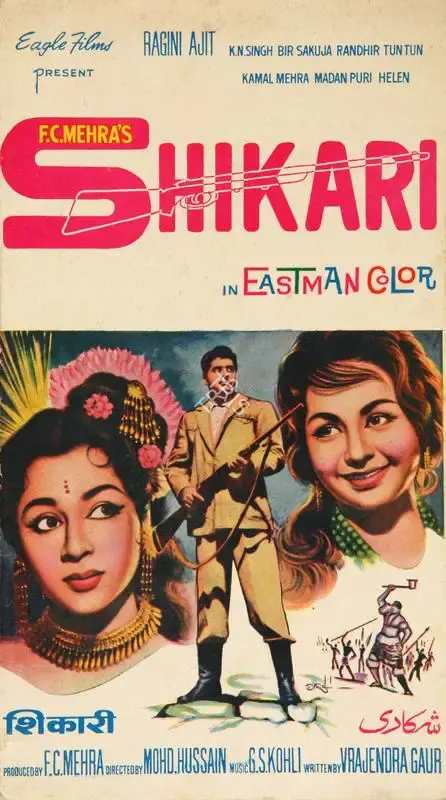 F.C. Mehra (Producer), Shikari, 1963, Song-Synopsis Booklet