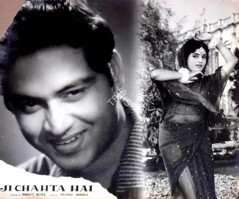 Bibhuti Mitra (Director), Ji Chahta Hai, 1964, Lobby Card