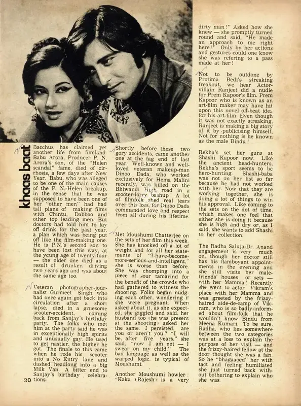 Khaas Baat, 1975, Column