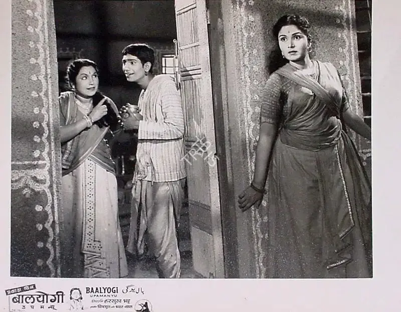 Shanker Bhatt (Producer), Bal Yogi Upamanyu, 1958, Lobby Card