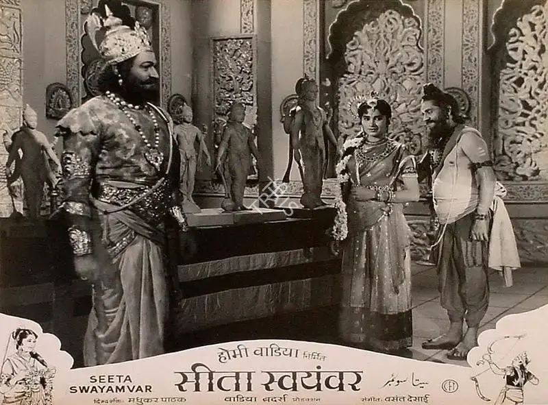 Homi Wadia (Producer), Seeta Swayamver, Lobby Card