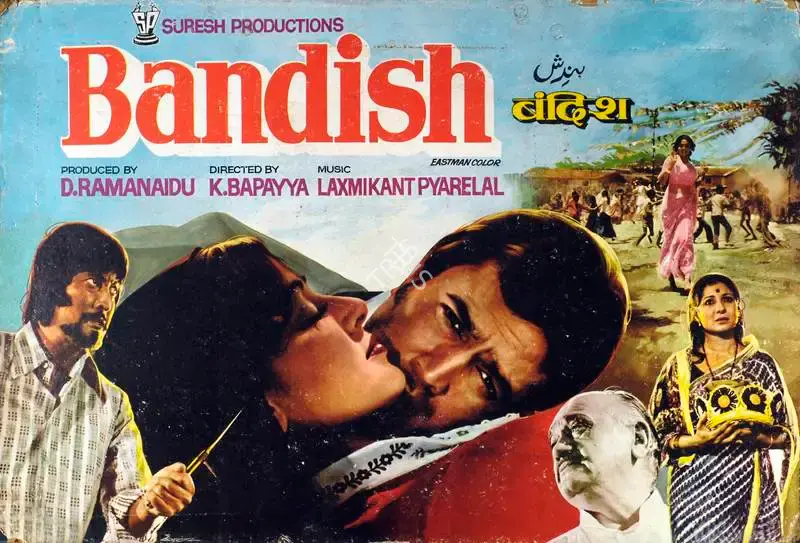 D.Rama Naidu (Producer), Bandish, 1980, Lobby Card