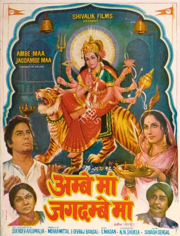 Devraj Bansal (Producer), Ambe Maa Jagdambe Maa, 1980, Song-Synopsis Booklet
