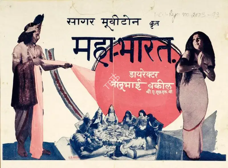 Nanubhai B. Vakil (Director), Mahabharat, 1933, Handbill