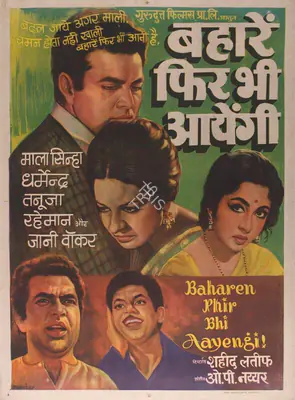 Guru Dutt (Producer), Baharen Phir Bhi Aayengi, 1966, Full Sheet Poster
