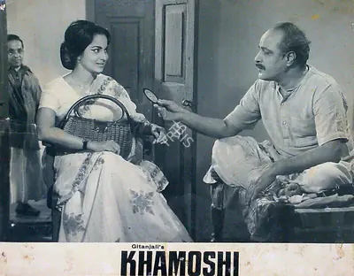 Kamal Bose (Cinematographer), Khamoshi, 1969, Lobby Card