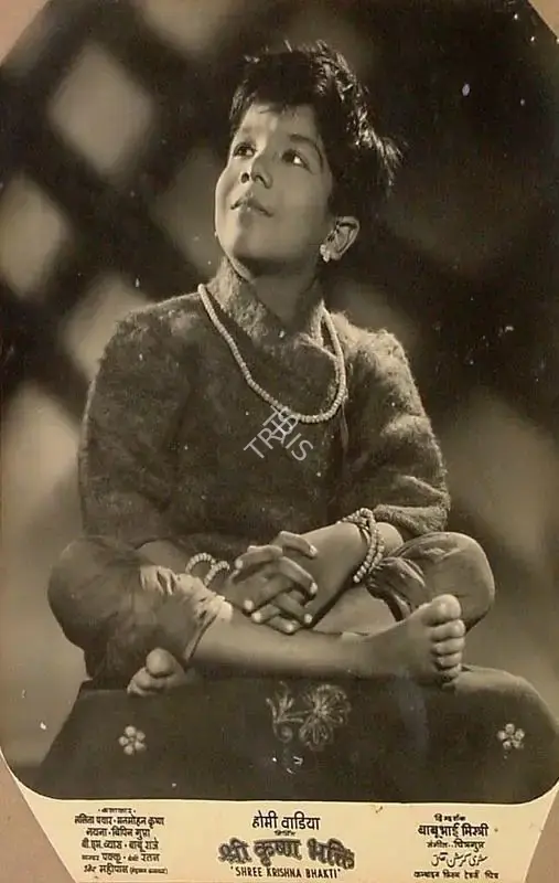 Homi Wadia (Producer), Shree Krishna Bhakti, 1955, Lobby Card
