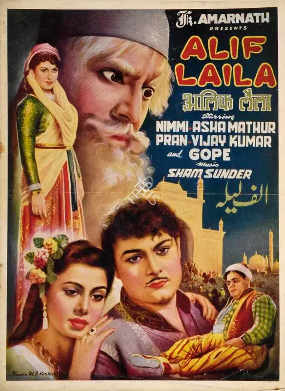 K. Amarnath (Producer), Alif Laila, 1953, Song-Synopsis Booklet