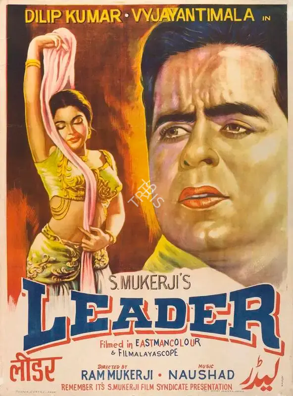 S. Mukerjee (Producer), Leader, 1964, Full Sheet Poster