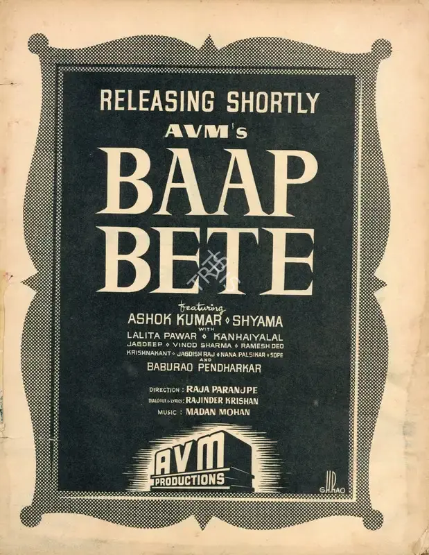 A.V. Meiyappan (Producer), Baap Bete, 1959, Advertisement