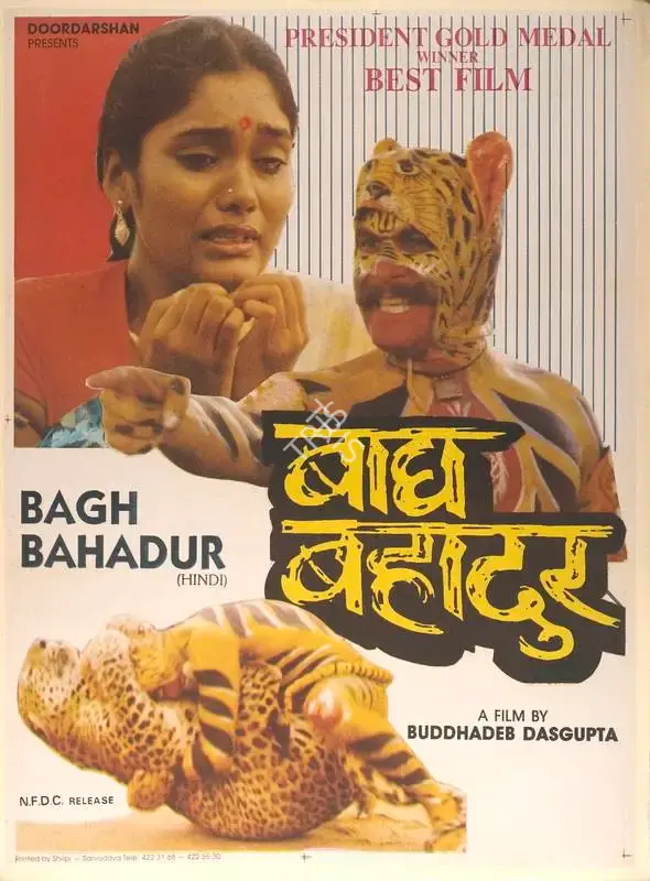Buddhadeb Dasgupta (Director), Bagh Bahadur, 1989, Full Sheet Poster