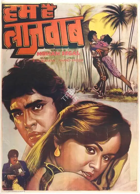 Mohan Segal (Director), Hum Hain Lajawab, 1984, Full Sheet Poster