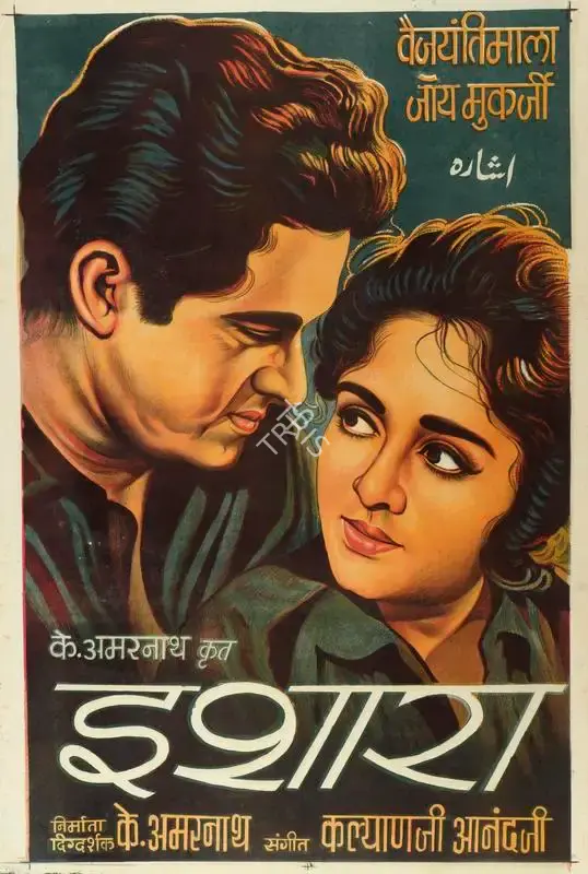 K. Amarnath (Producer), Ishaara, 1964, Half Sheet Poster