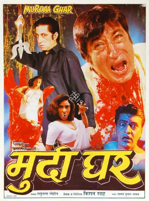 Shakuntala Gohil (Producer), Murdaa Ghar, 1999, Song-Synopsis Booklet
