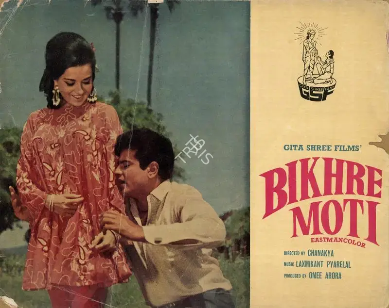 Omee Arora (Producer), Bikhre Moti, 1971, Song-Synopsis Booklet