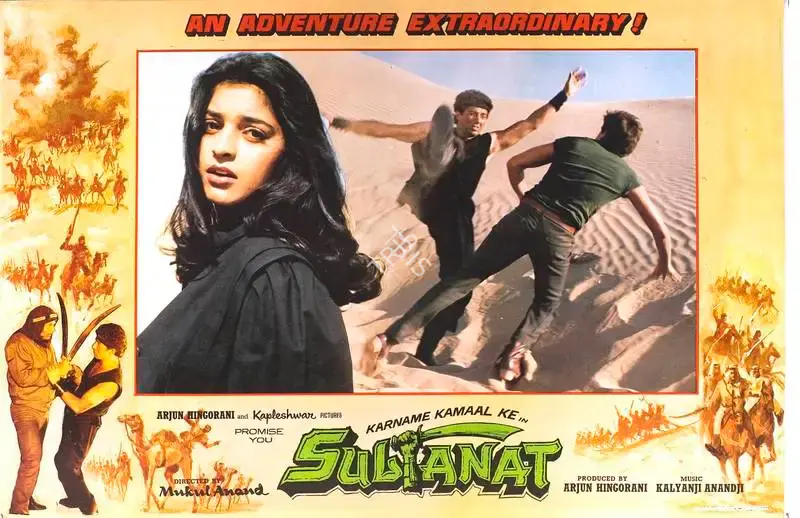 Pravin Bhatt (Cinematographer), Sultanat, 1986, Lobby Card