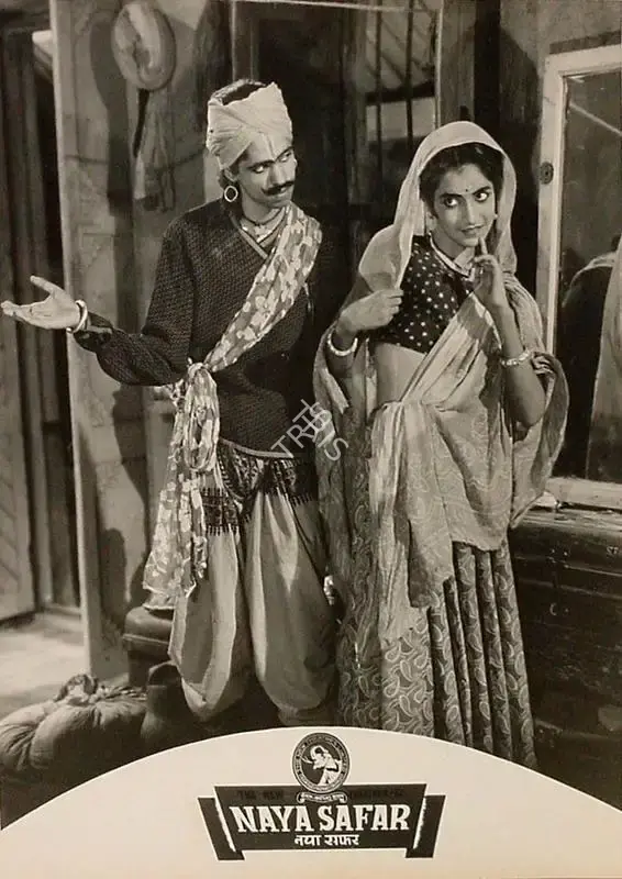 B.N. Sircar (Producer), Naya Safar, 1953, Lobby Card