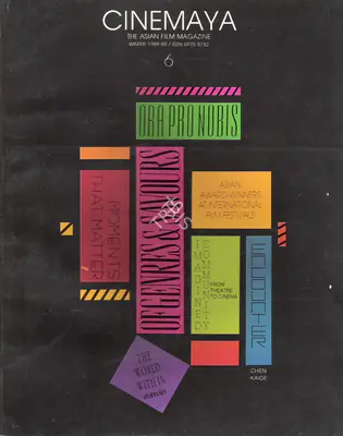 Aparna Sen (Essayist), The World Within, 1990, Essay