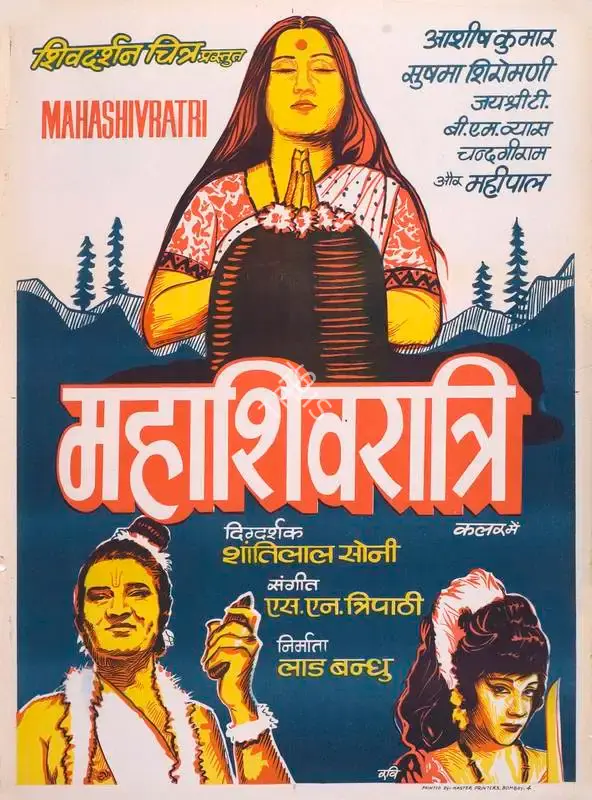 Shantilal Soni (Director), Mahashivratri, 1972, Full Sheet Poster