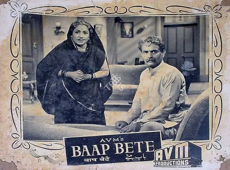 A.V. Meiyappan (Producer), Baap Bete, 1959, Lobby Card
