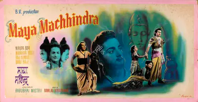 Shangri la (Art Studio), Maya Machhendra, 1960, Showcard