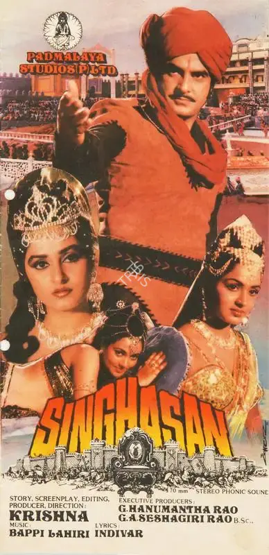 Krishna (Producer), Singhasan, 1986, Song-Synopsis Booklet