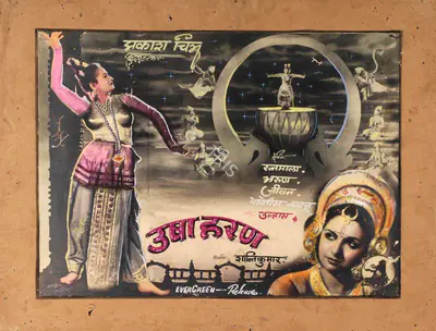 Kabe Arts (Art Studio), Usha Haran, 1949, Showcard
