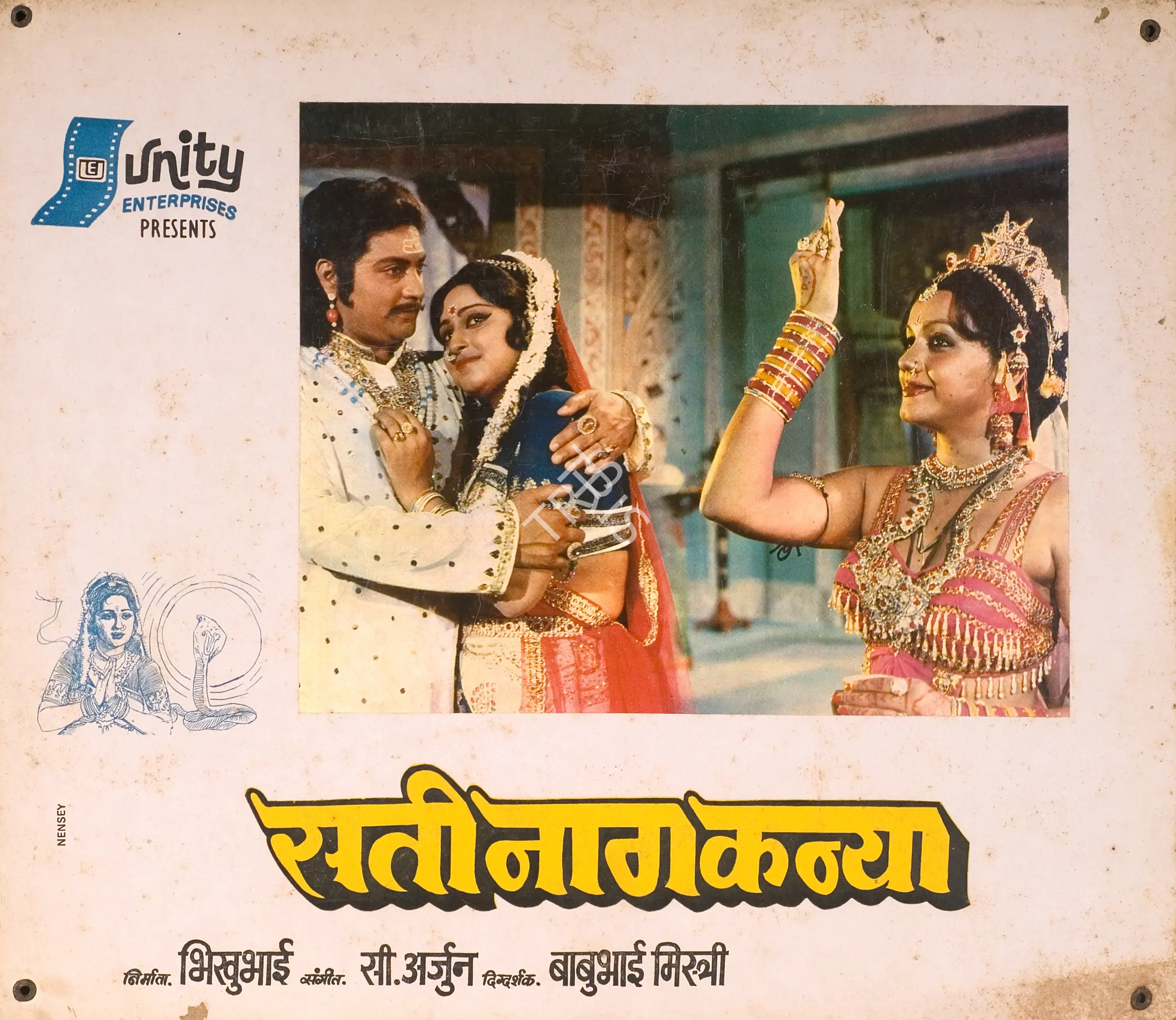 Bhikubhai Marfatia (Producer), Sati Naag Kanya, 1983, Photographic Still Mounted on Lobby Card