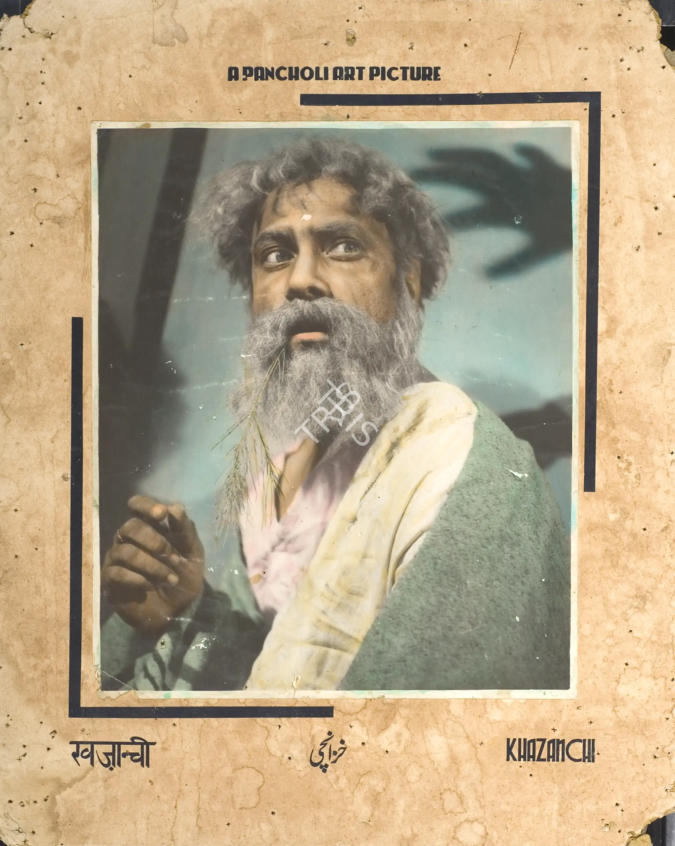 M.L. Arora (Producer), Khazanchi, 1958, Photographic Still Mounted on Lobby Card