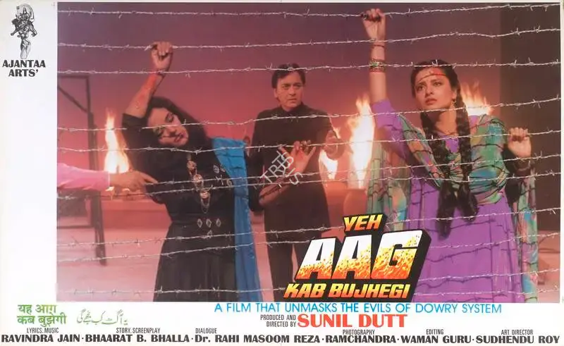 Sunil Dutt (Producer), Yeh Aag Kab Bujhegi, 1991, Lobby Card