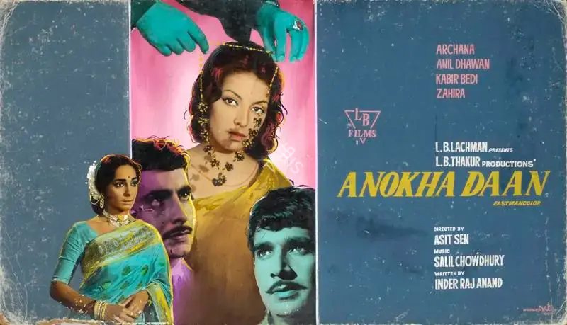 Screen Arts Giddy (Art Studio), Anokha Daan, 1972, Showcard