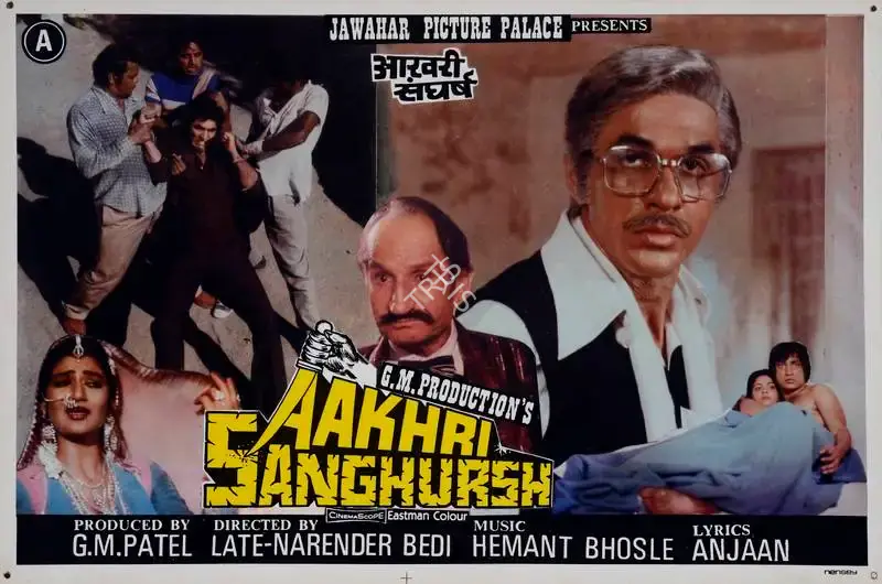 G.M. Patel (Producer), Aakhri Sanghursh, 1990, Lobby Card