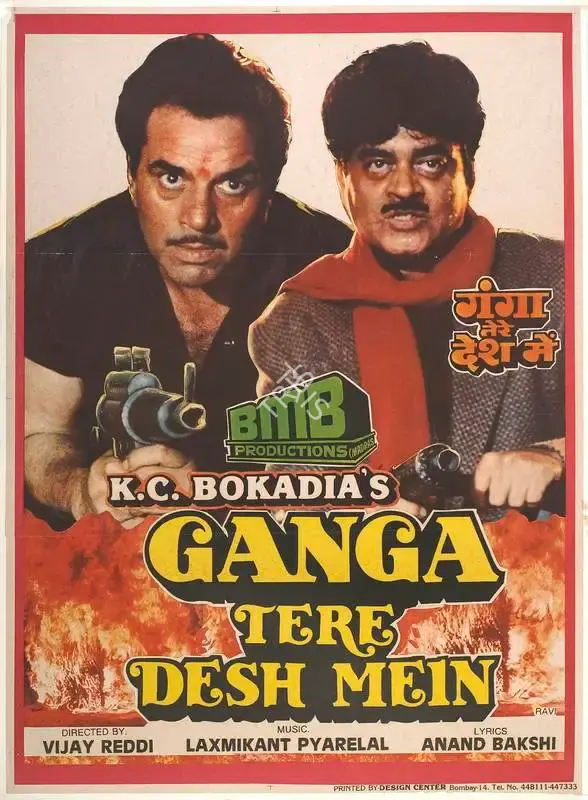 K.C. Bokadia (Producer), Ganga Tere Desh Mein, 1988, Full Sheet Poster