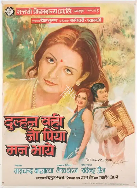 Tarachand Barjatya (Producer), Dulhan Wahi Jo Piya Man Bhaaye, 1977, Full Sheet Poster