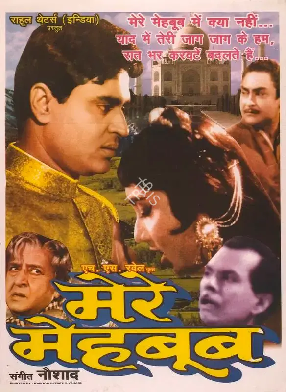 H.S. Rawail (Producer), Mere Mehboob, 1963, Full Sheet Poster