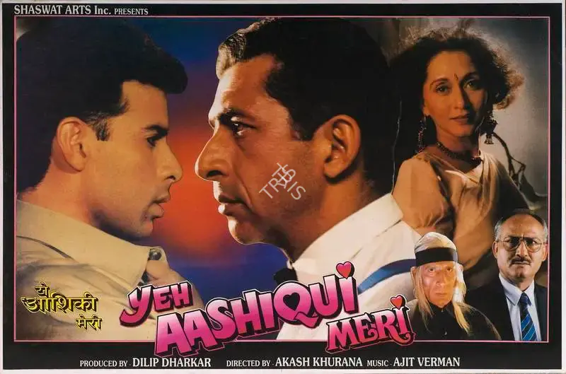 Dilip Dharkar (Producer), Yeh Aashiqui Meri, 1998, Lobby Card