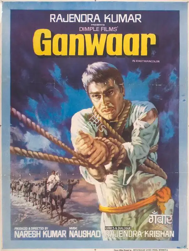 Naresh Kumar (Producer), Ganwaar, 1970, Full Sheet Poster
