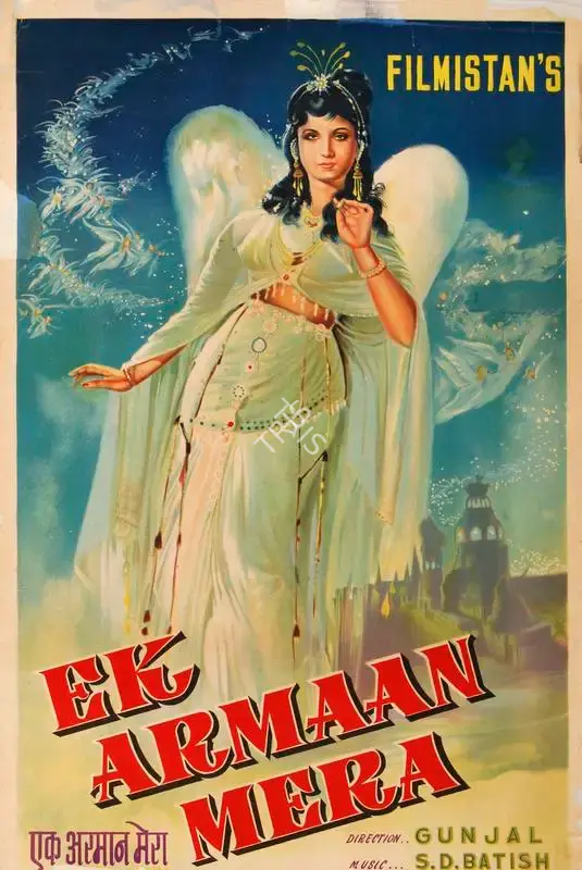 Gunjal (Director), Ek Armaan Mera, 1959, Half Sheet Poster