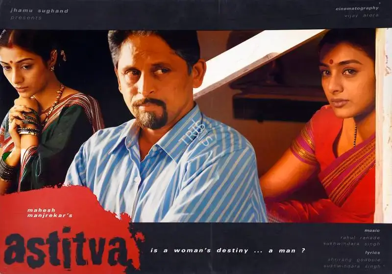 Jhamu Sughand (Producer), Astitva, 2000, Lobby Card