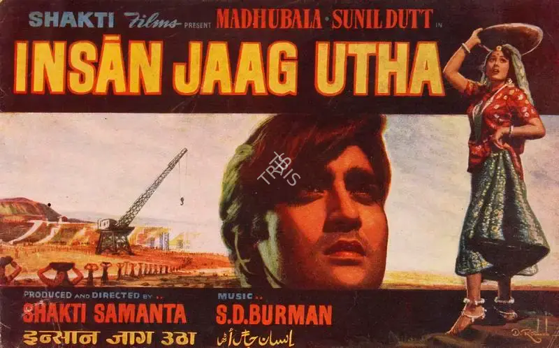 Shakti Samanta (Producer), Insan Jaag Utha, 1959, Song-Synopsis Booklet