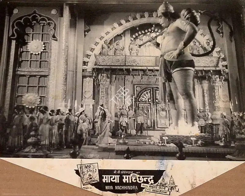 Bachubhai Mistry (Producer), Maya Machhendra, 1960, Lobby Card