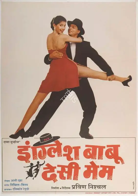 Praveen Nischol (Producer), English Babu Desi Mem, 1996, Full Sheet Poster