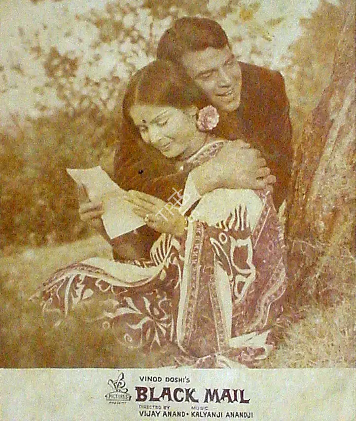 Vinod Doshi (Producer), Black Mail, 1973, Lobby Card