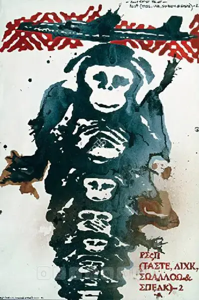 Jitish Kallat (Artist), Rsvp (Taste, Lick, Swallow & Speak)-2, 2005, Painting