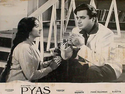 Rajnath Kochar (Producer), Pyas, 1968, Lobby Card