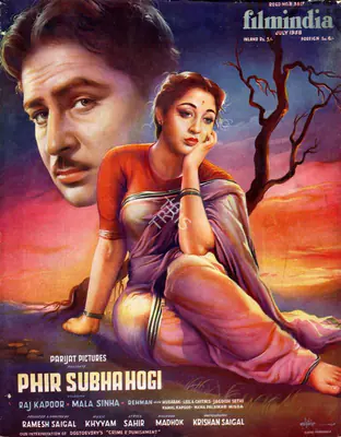 Baburao Patel (Editor), Filmindia, 1958, Magazine